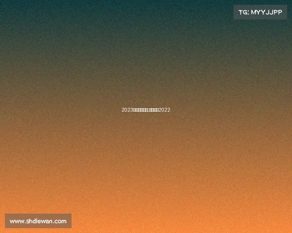 2023电子竞技游戏;电子竞技2022