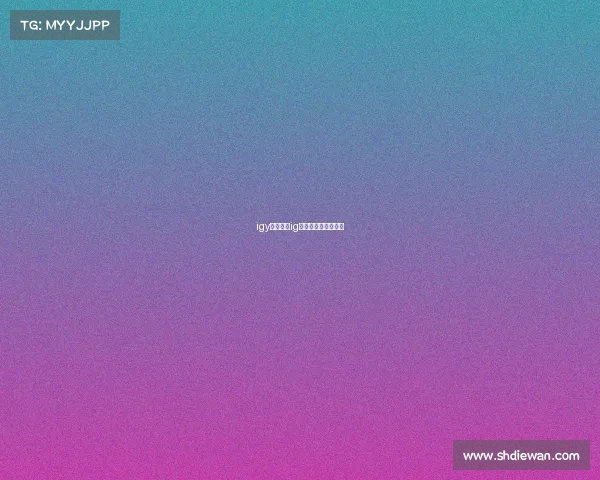 igy电子竞技ig电子竞技俱乐部视频